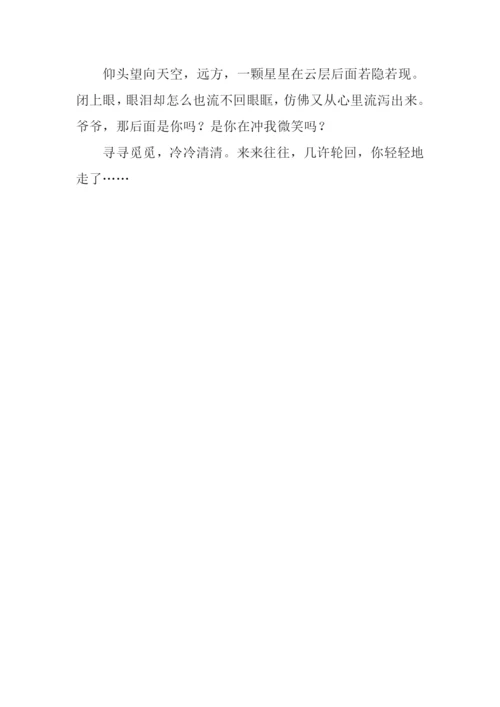 任时光匆匆作文.docx