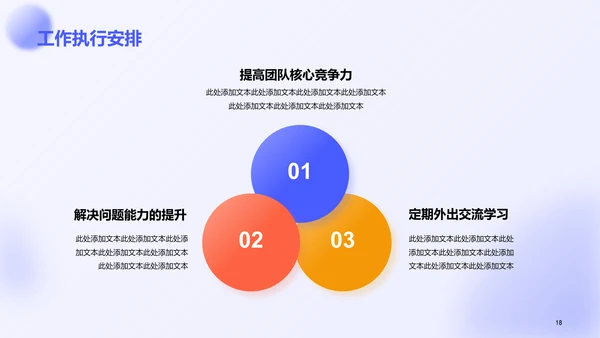 蓝色创意3D学生会竞聘述职PPT