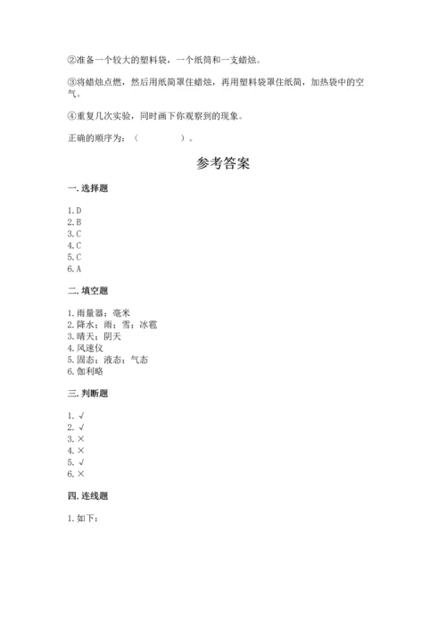 教科版三年级上册科学期末测试卷（夺冠）word版.docx