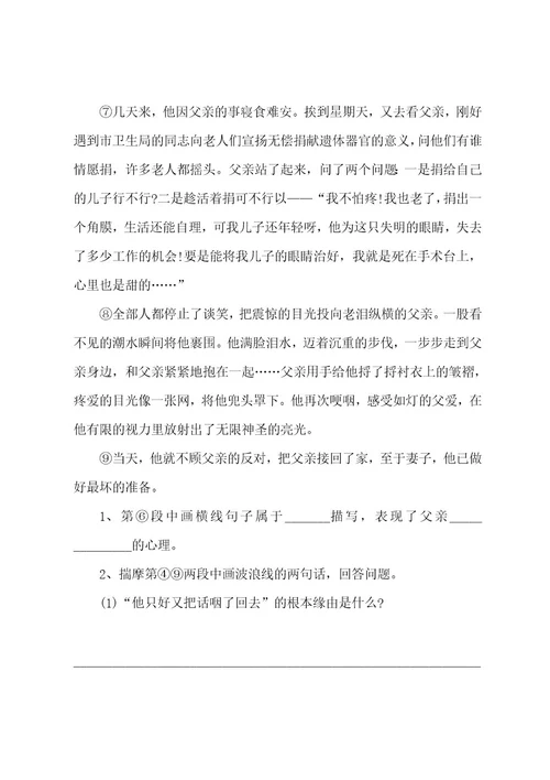 初二语文上册第一单元测试题