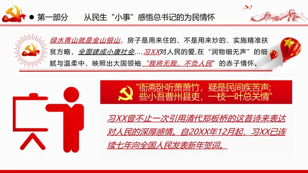 巩固深化“不忘初心牢记使命”主题教育党课