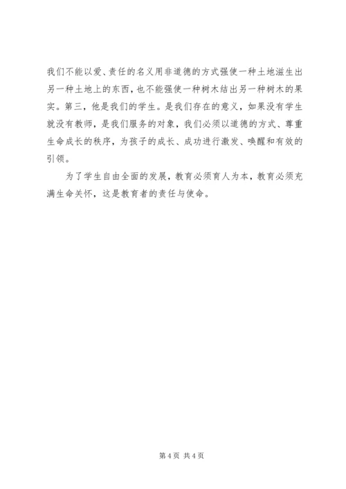 社会主义核心价值观学习心得体会 (6).docx