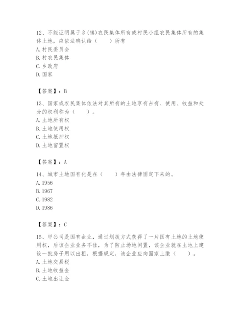 土地登记代理人之土地权利理论与方法题库附参考答案（培优a卷）.docx