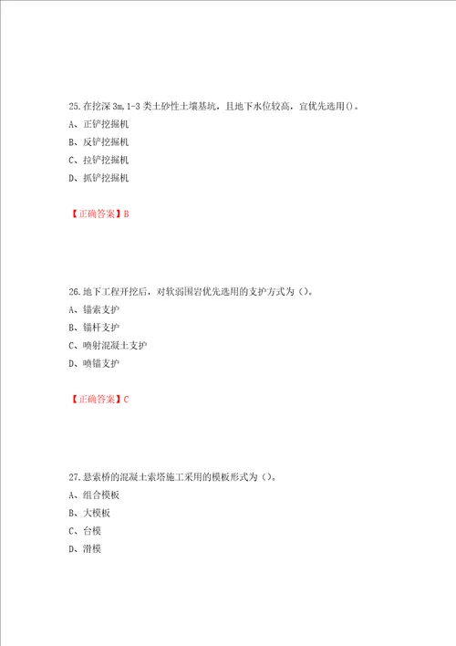 2022造价工程师土建计量真题押题卷答案第77套