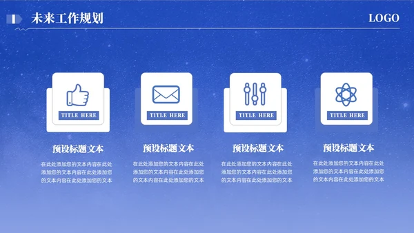 简约蓝色月度工作汇报通用模板工作总结