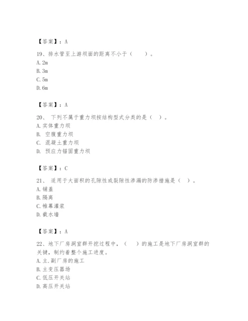 2024年一级造价师之建设工程技术与计量（水利）题库附答案【基础题】.docx