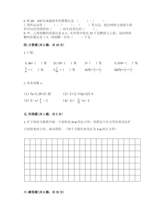 小升初数学期末测试卷精品有答案.docx