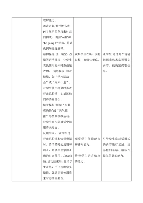 【新课标新教材】Starter Welcome to junior high大单元教学设计第一课时G