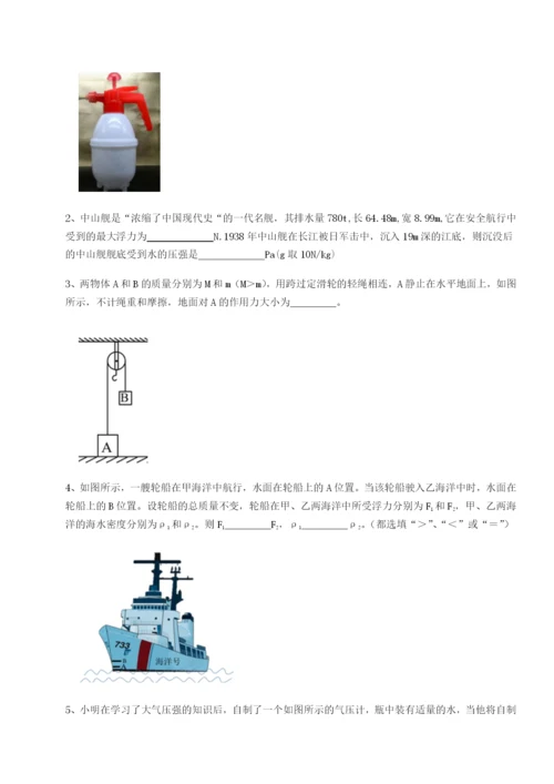 滚动提升练习重庆长寿一中物理八年级下册期末考试必考点解析A卷（解析版）.docx