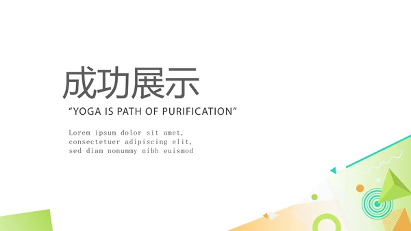 绿色简约口腔健康护理动态PPT