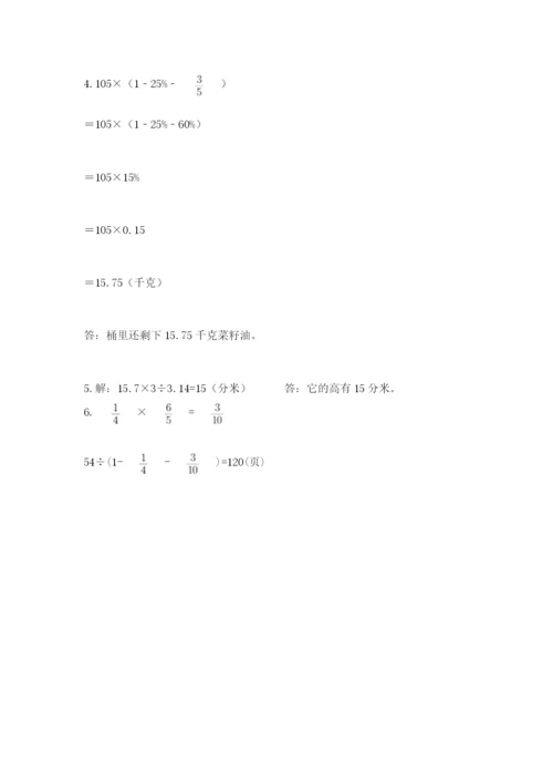 黑龙江【小升初】2023年小升初数学试卷附答案（巩固）.docx