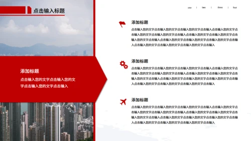 回归祖国怀抱纪念香港回归通用PPT模板