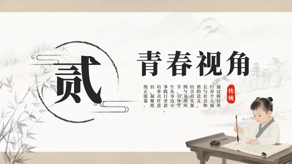 灰色中国风水墨日行一善主题班会PPT模板