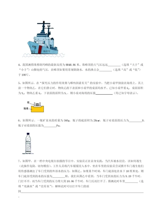 基础强化乌龙木齐第四中学物理八年级下册期末考试同步练习B卷（详解版）.docx