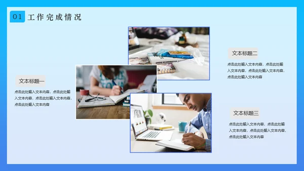 创意文档记录内勤工作述职报告通用PPT模板