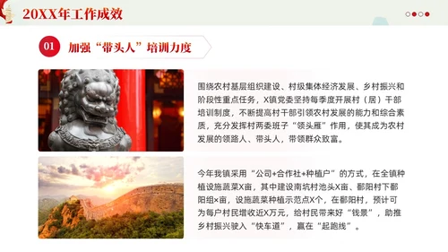 水墨基层党支部党委党建工作总结PPT