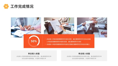 绿色黄色红色花朵简约风运营工作总结ppt模板述职报告