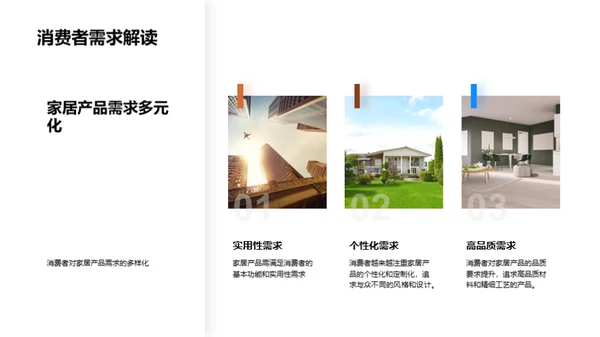 双十一家居营销攻略