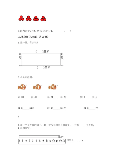 小学数学试卷二年级上册期中测试卷【全国通用】.docx