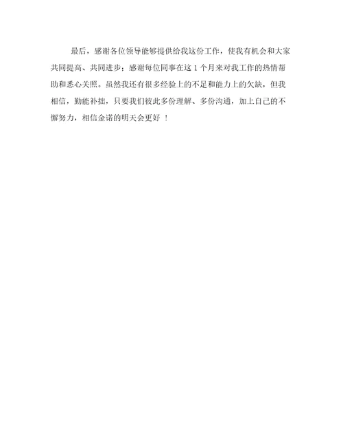 前台工作总结及计划前台工作总结与计划