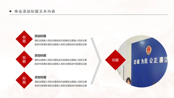 红色大气检察院工作总结汇报纪委监察PPT模板