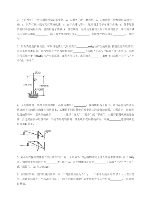 小卷练透广东深圳市高级中学物理八年级下册期末考试难点解析A卷（详解版）.docx