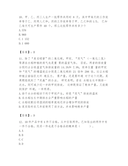 国家电网招聘之公共与行业知识题库有完整答案.docx