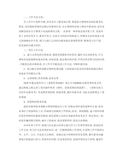 精编之采购部门个人工作计划范本.docx