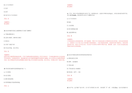 2022年03月福建中医药大学附属福州中医院公开招聘合同制工作人员考试参考题库带答案解析