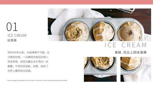 少女心粉红甜品马卡龙配色通用PPT模板