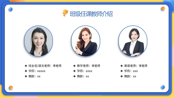 黄蓝双色3D立体卡通儿童家校协力共育未来初中家长会PPT