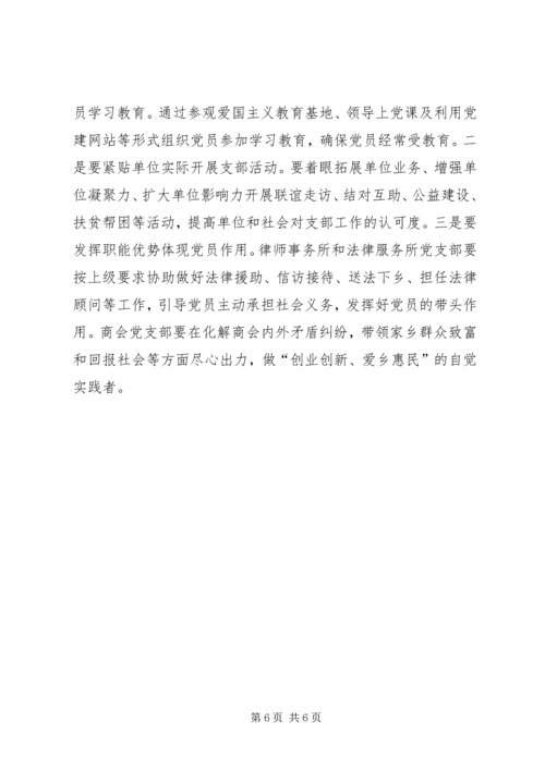 人民日报加强社区治理助推社会建设(调查与思考).docx