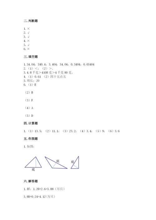 北师大版数学四年级下册期末测试卷（名师系列）.docx