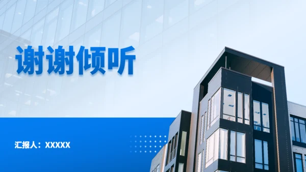 年终经营分析会汇报商务通用PPT模板