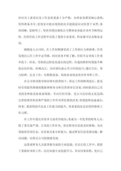 文员自我评价.docx
