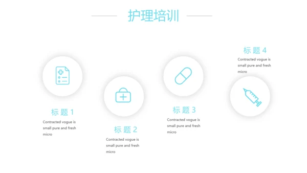 蓝色简约医疗团队护理动态PPT模板