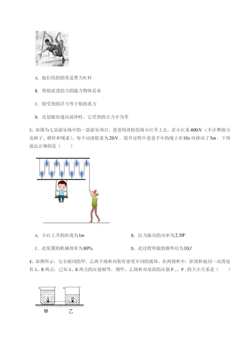 强化训练福建厦门市翔安第一中学物理八年级下册期末考试专题攻克A卷（详解版）.docx