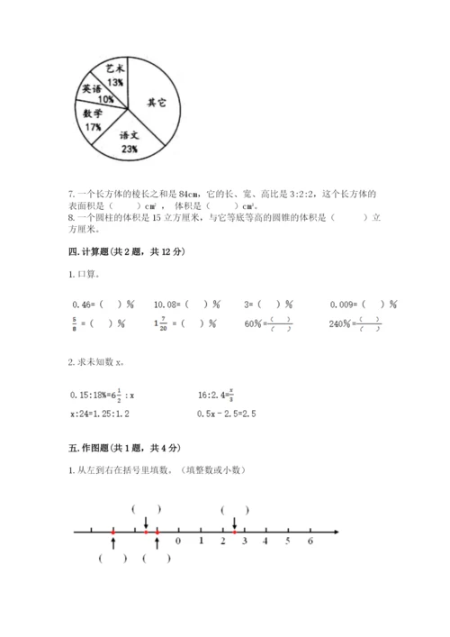 小升初数学期末测试卷（历年真题）word版.docx