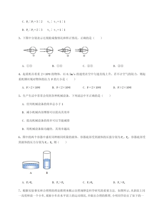 基础强化重庆市巴南中学物理八年级下册期末考试单元测试练习题（详解）.docx