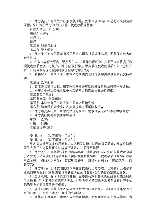 岗位协议书4篇 1