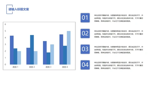 蓝色简约风数据分析PPT模板