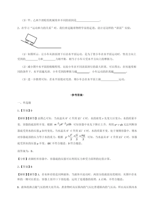 基础强化山东济南回民中学物理八年级下册期末考试必考点解析试卷（含答案详解版）.docx