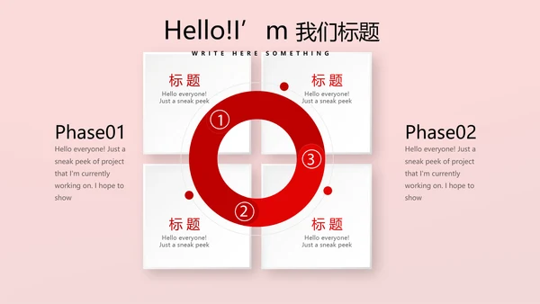 不忘初心砥砺前行党政通用PPT动态模板