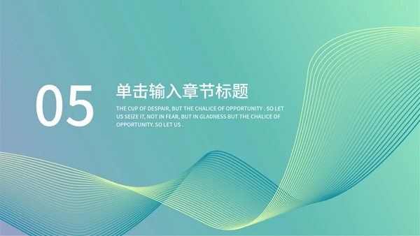 绿色线性渐变风总结汇报PPT模板