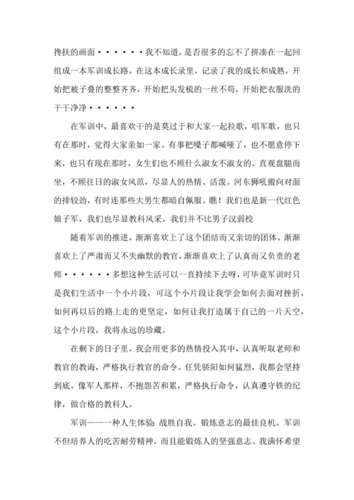 热门大学军训心得体会汇总6篇.docx
