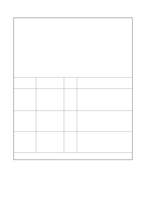 建筑施工现场临时用电电工安装巡检维修拆除工作记录.docx