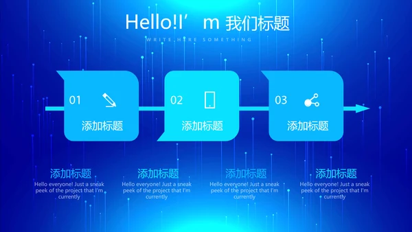 蓝色科技发布会工作总结汇报动态PPT模板