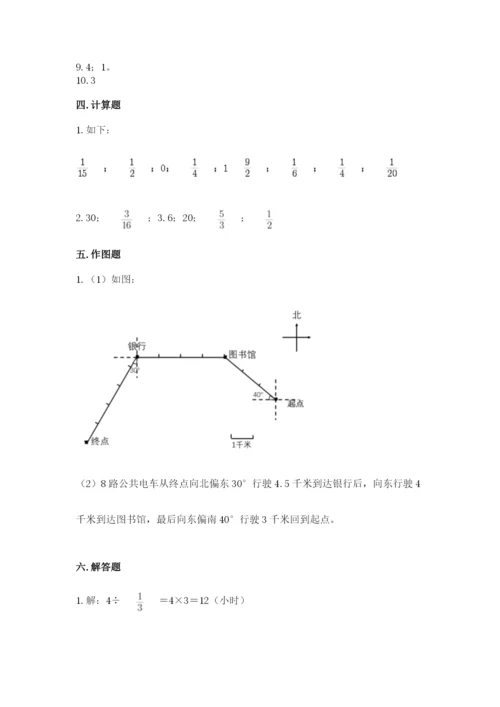 2022年人教版六年级上册数学期末测试卷附答案【研优卷】.docx