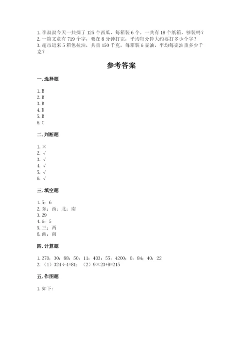 人教版三年级下册数学期中测试卷附完整答案（考点梳理）.docx