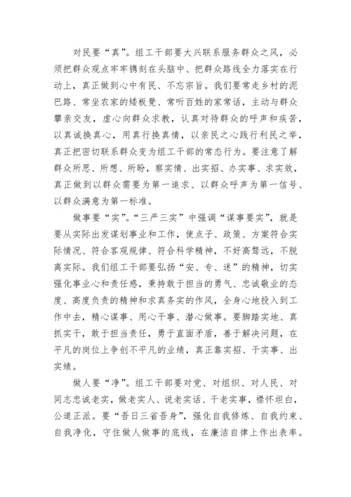 2023年三季度入党积极分子思想汇报.docx